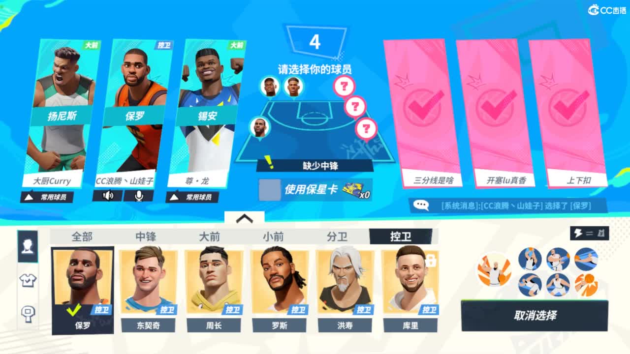 娃子掉分队！ 第4段