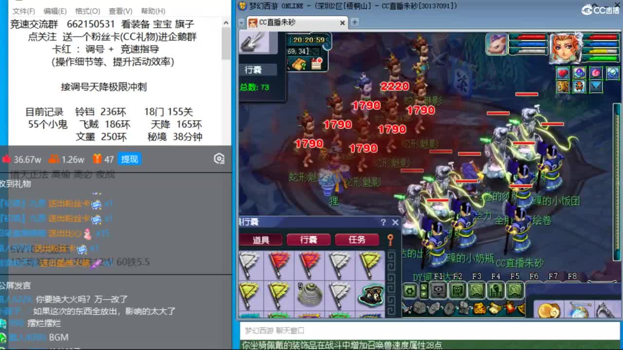 你怎么知道我有10个三固伤？ 第5段