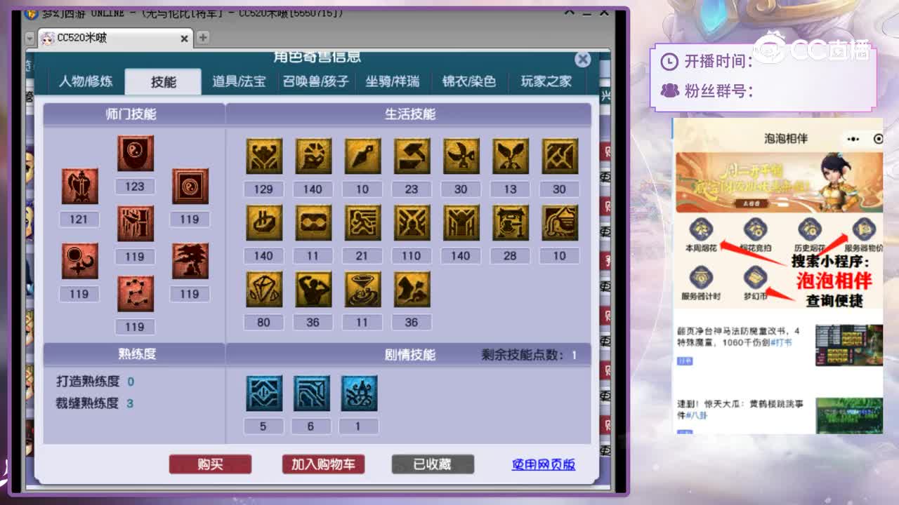 【主播点评】五庄观