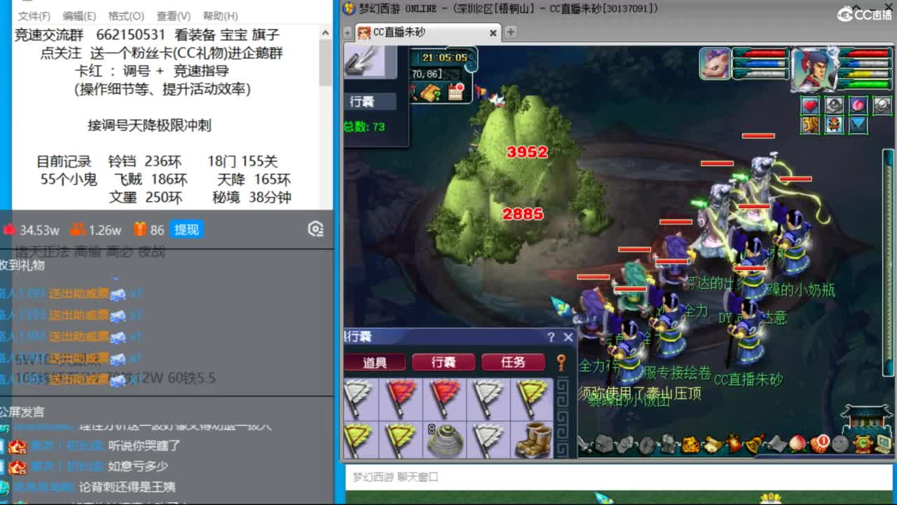 你怎么知道我有10个三固伤？ 第6段