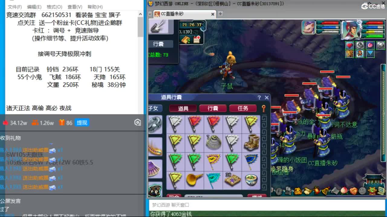 你怎么知道我有10个三固伤？ 第7段