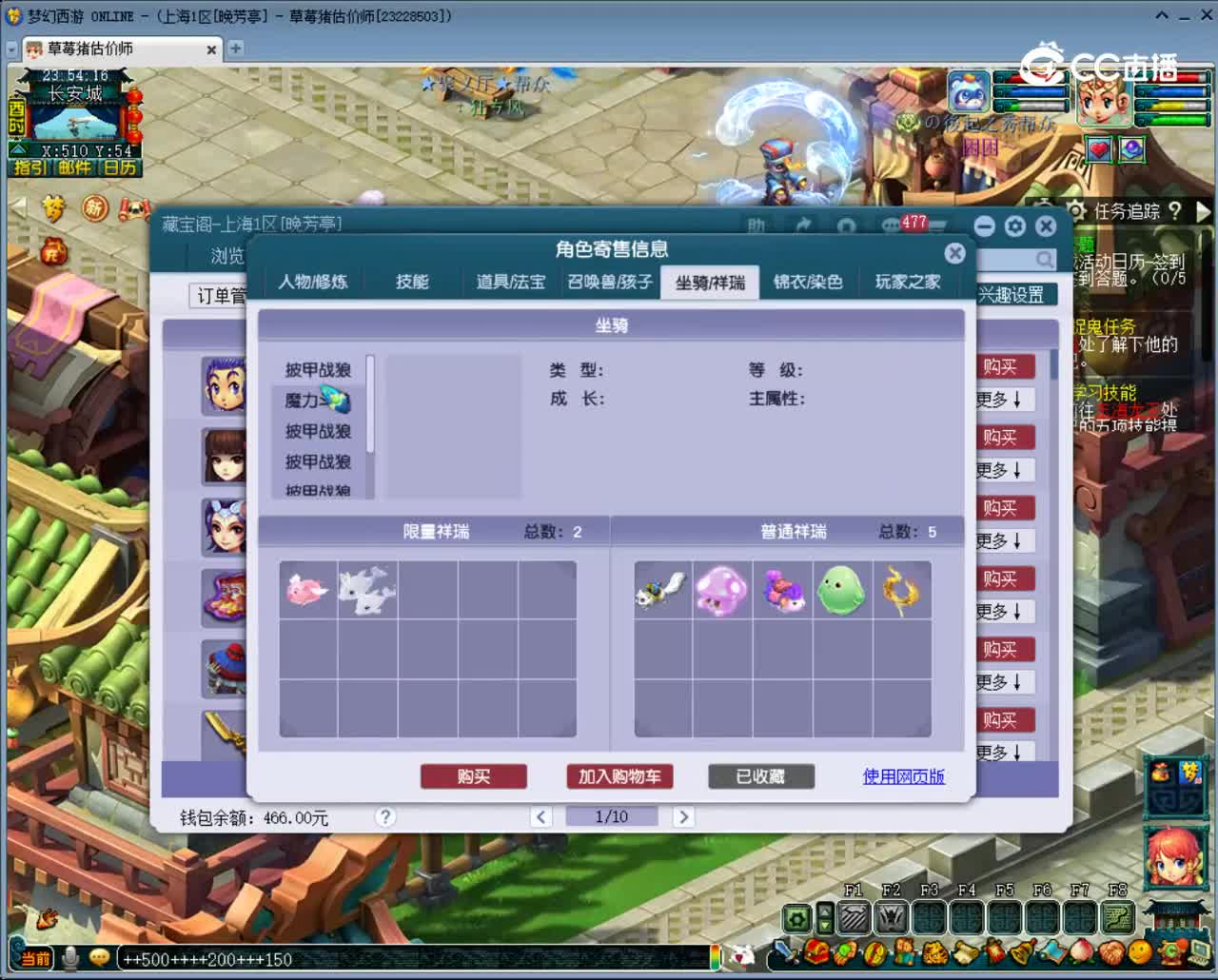 【主播点评】魔王寨