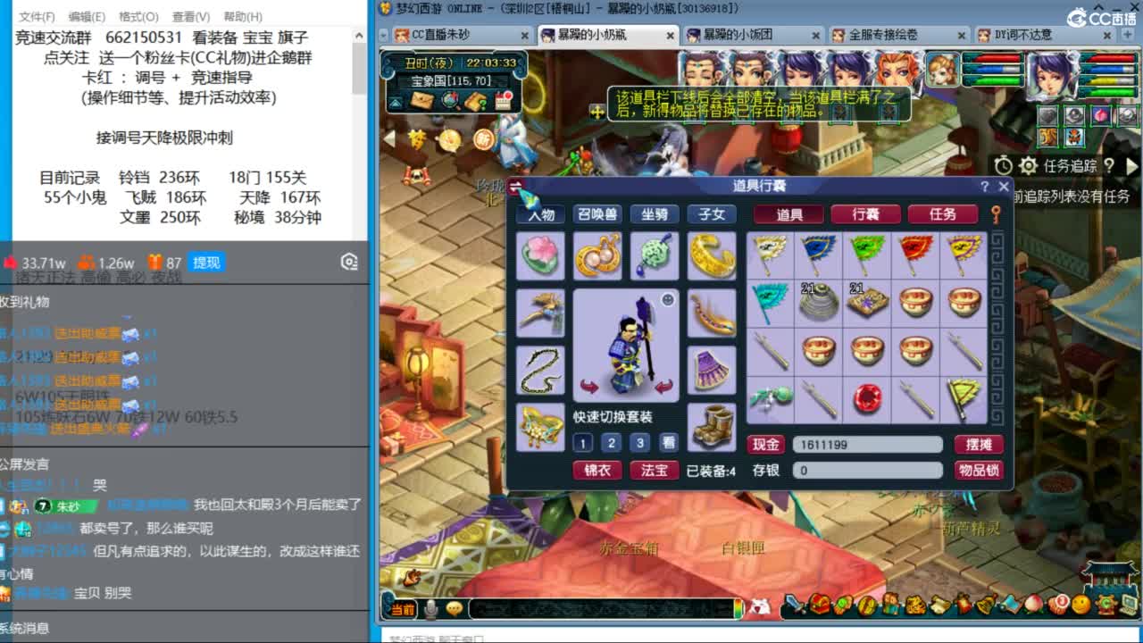 你怎么知道我有10个三固伤？ 第8段