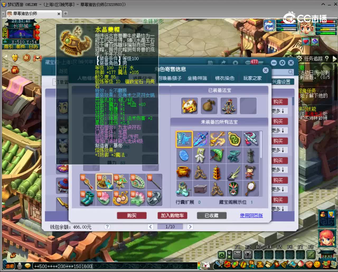 【主播点评】龙宫