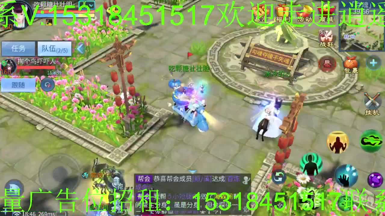 逍遥公会招主播，新的一年谢谢支持！ 第3段