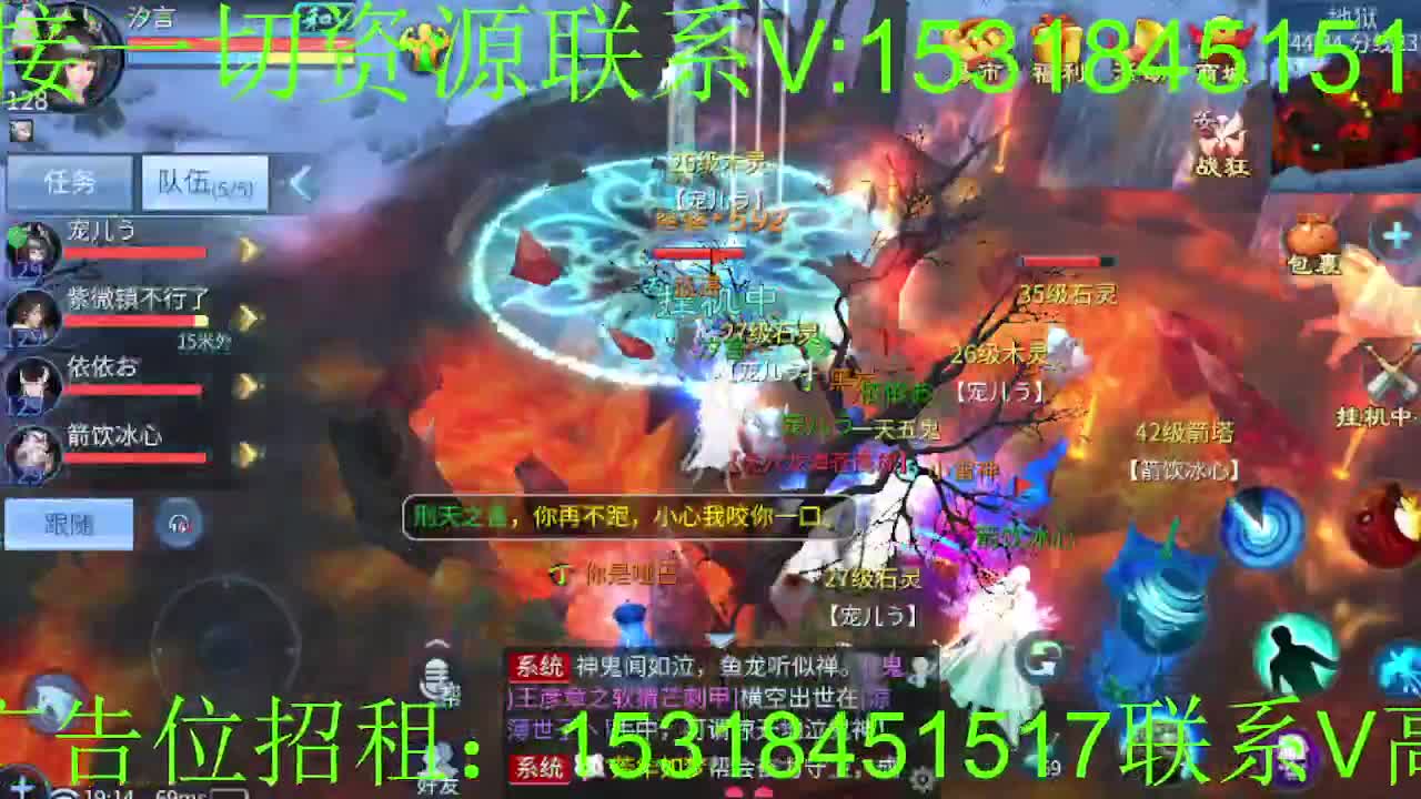 逍遥公会招主播，新的一年谢谢支持！ 第4段