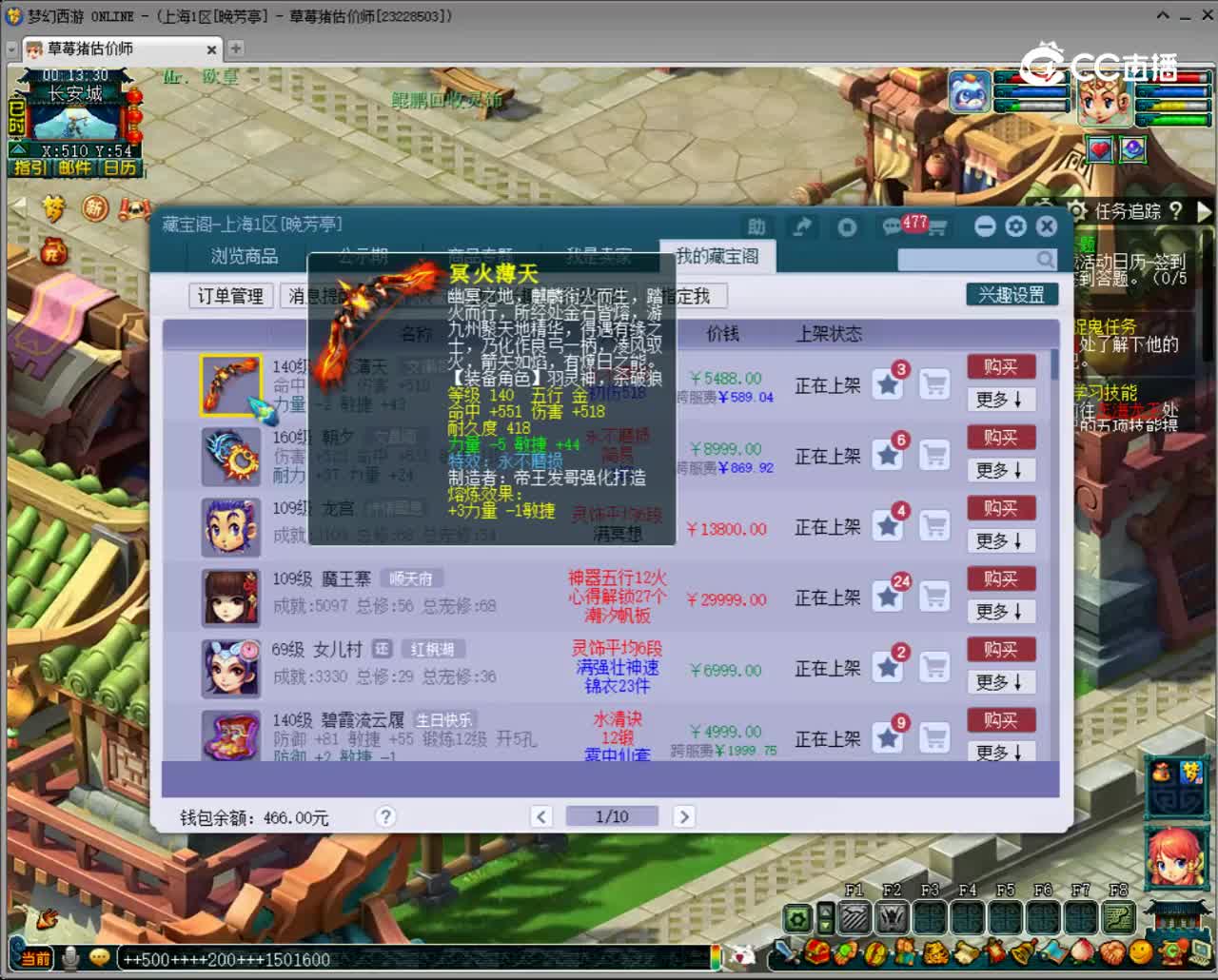 【主播点评】冥火薄天