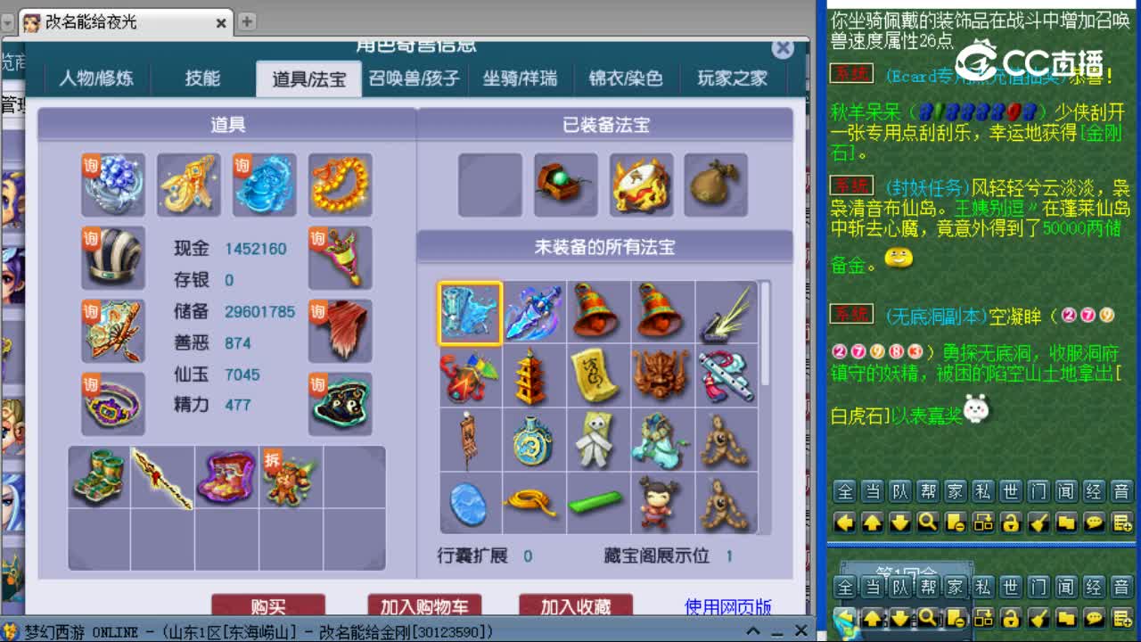 【主播点评】龙宫
