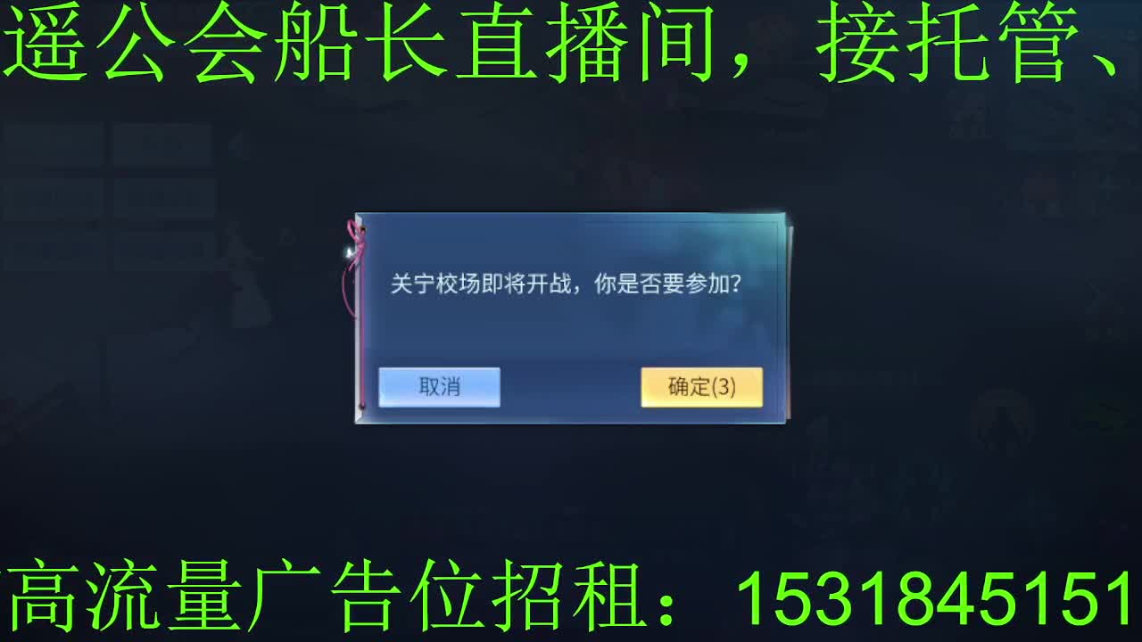 逍遥公会招主播，新的一年谢谢支持！ 第6段