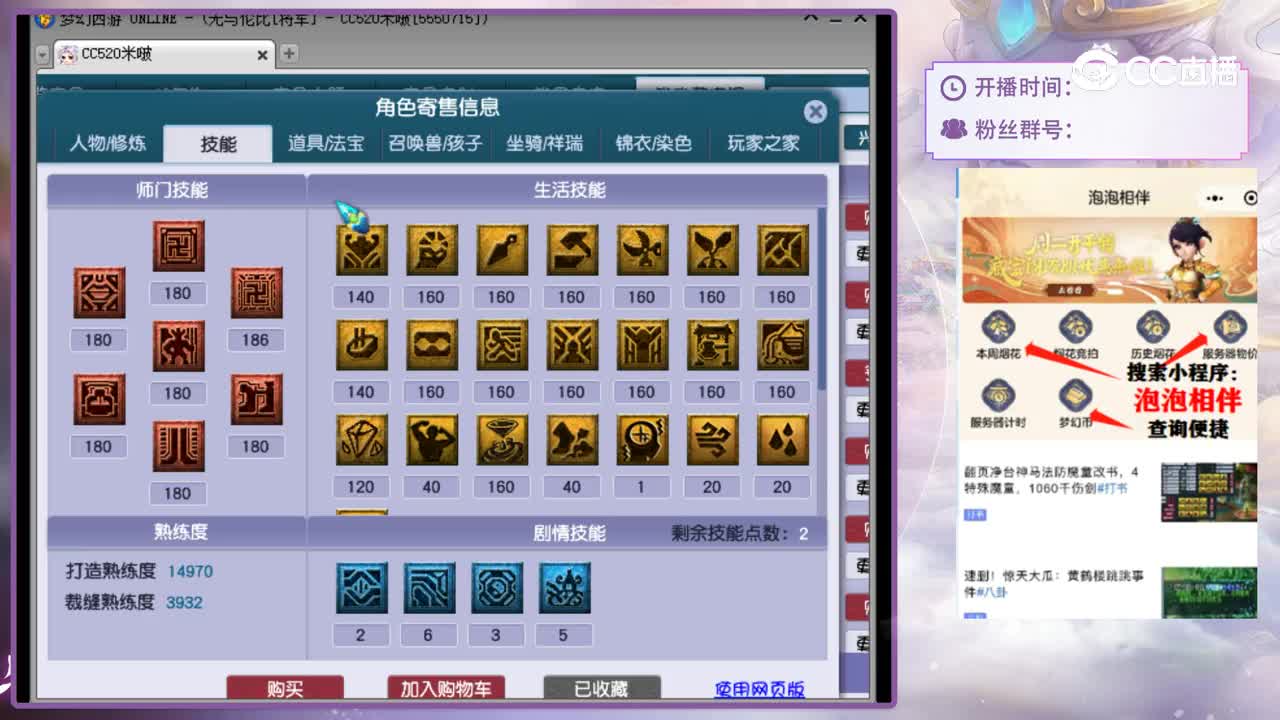 【主播点评】化生寺