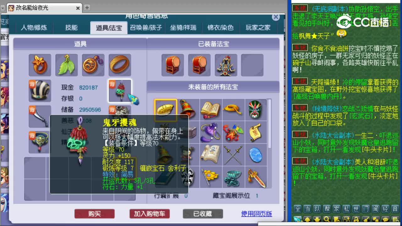 【主播点评】大唐官府