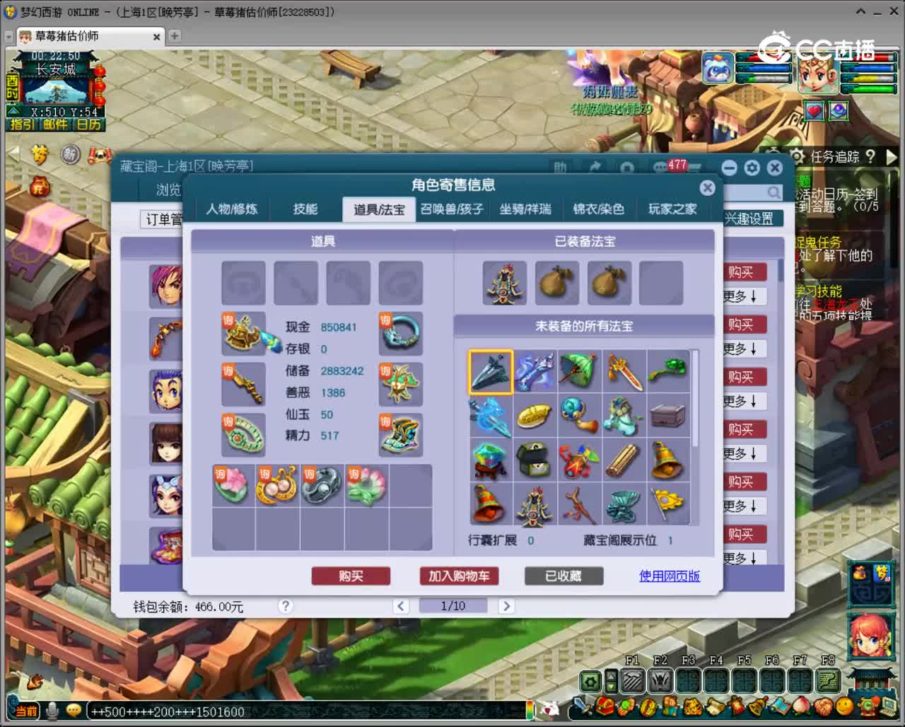 【主播点评】大唐官府