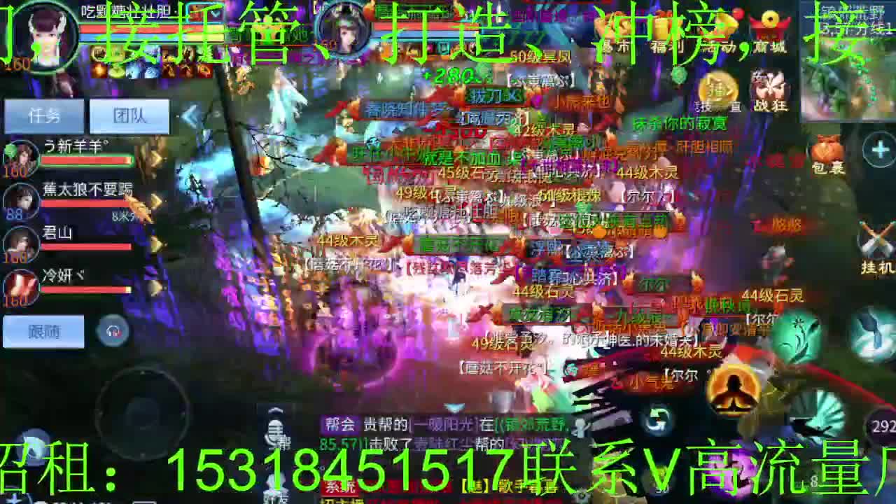 逍遥公会招主播，新的一年谢谢支持！ 第10段