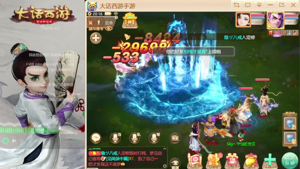 时间服混子主播 第3段