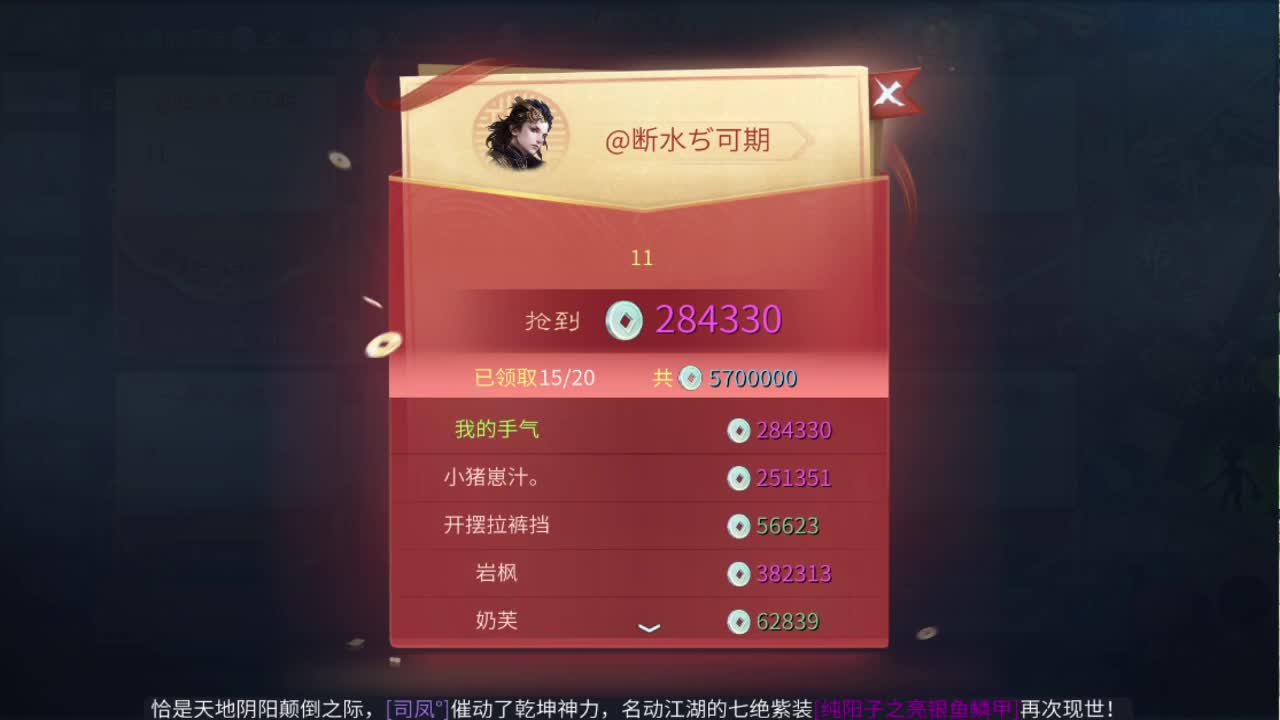 壮志凌云无限收好吃的 第4段