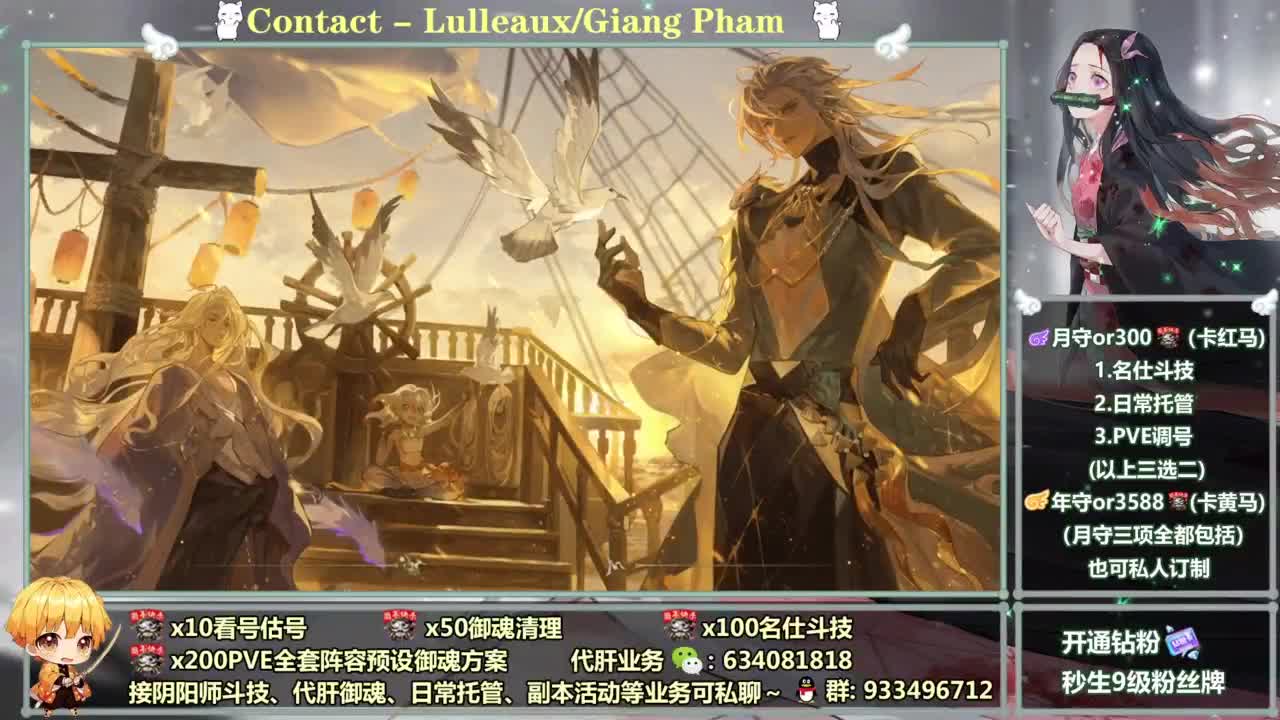 接斗技/专业调号/托管/日常副本~ 第5段