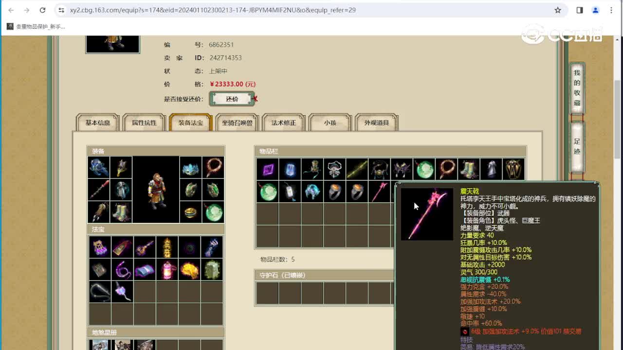 傲雪凌霜182级男魔
