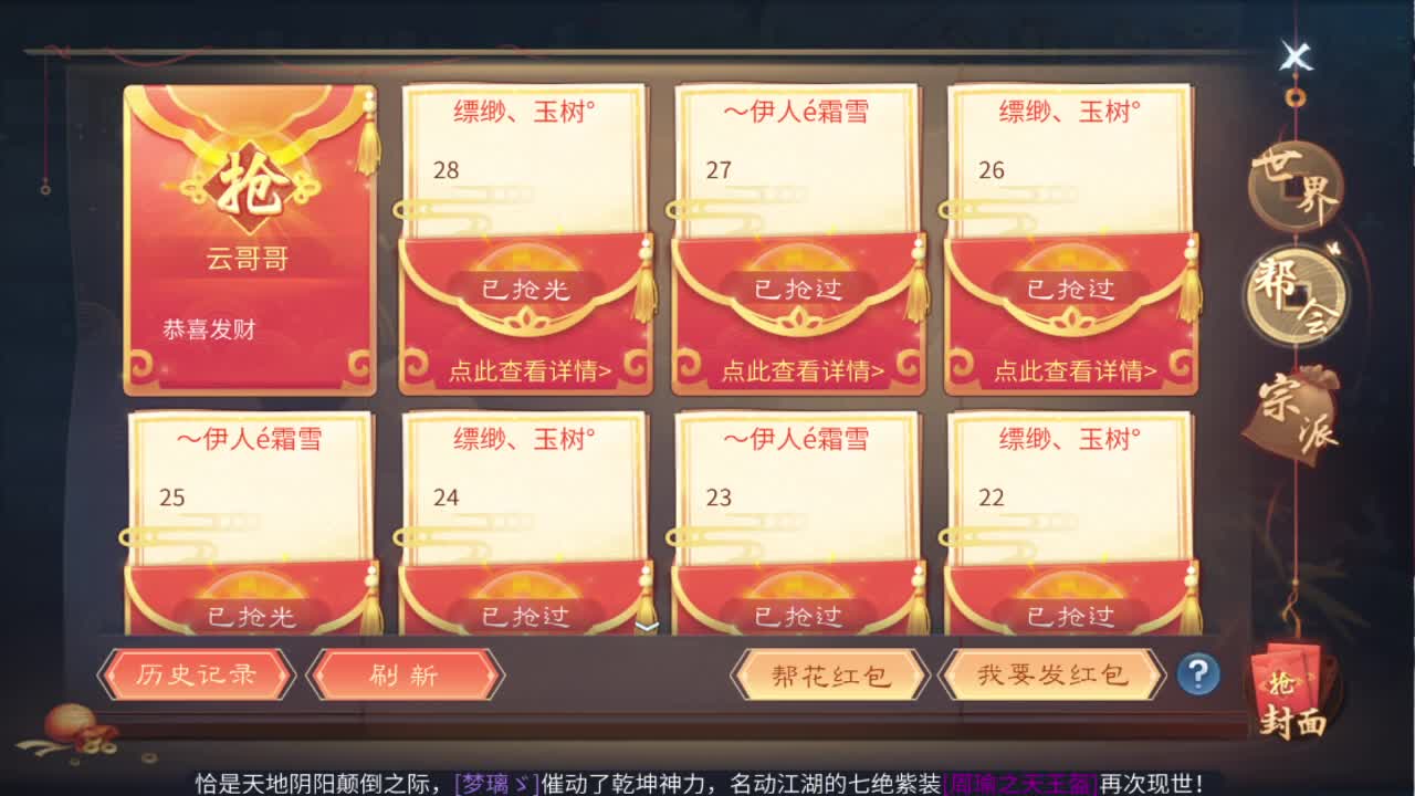 壮志凌云无限收好吃的 第7段