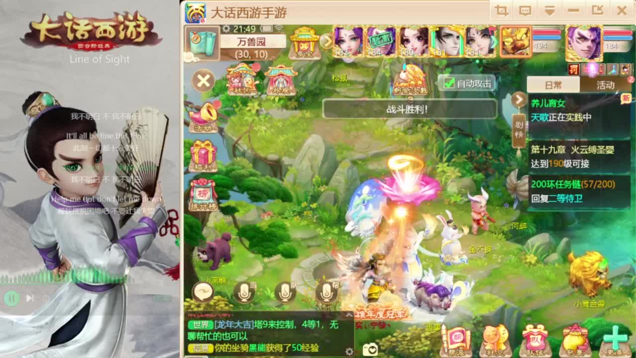 时间服混子主播 第6段