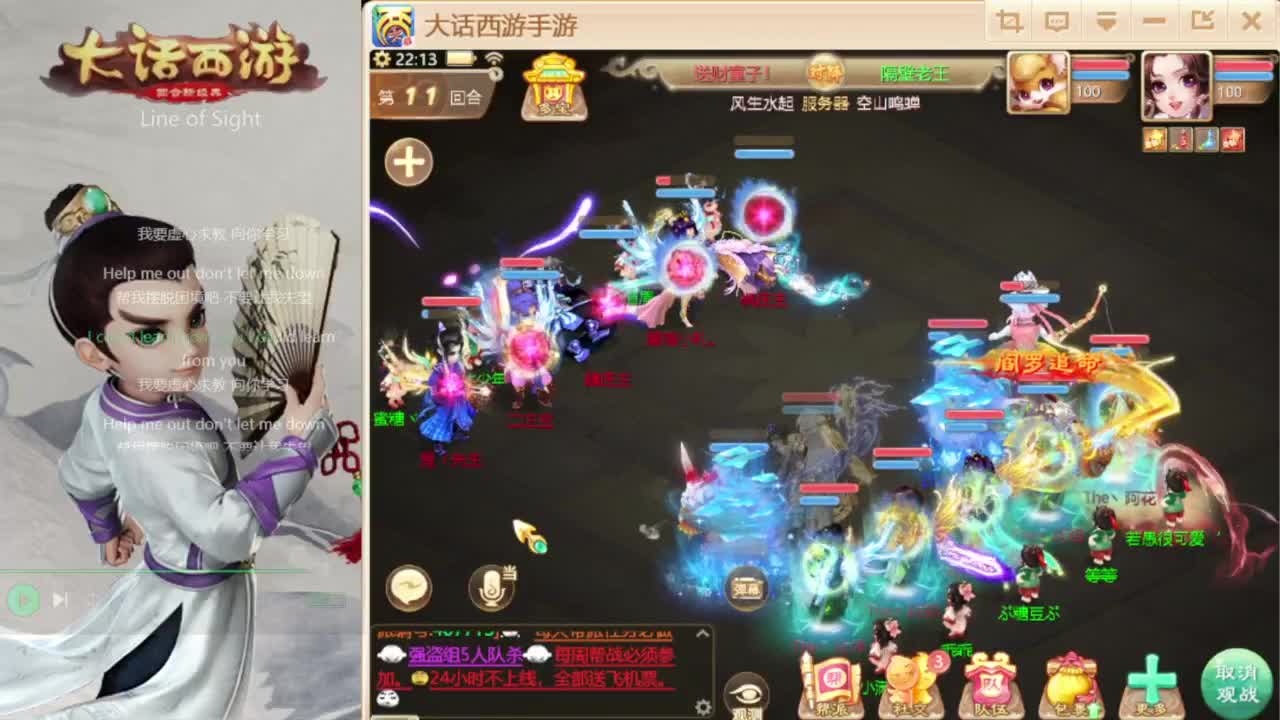 时间服混子主播 第7段