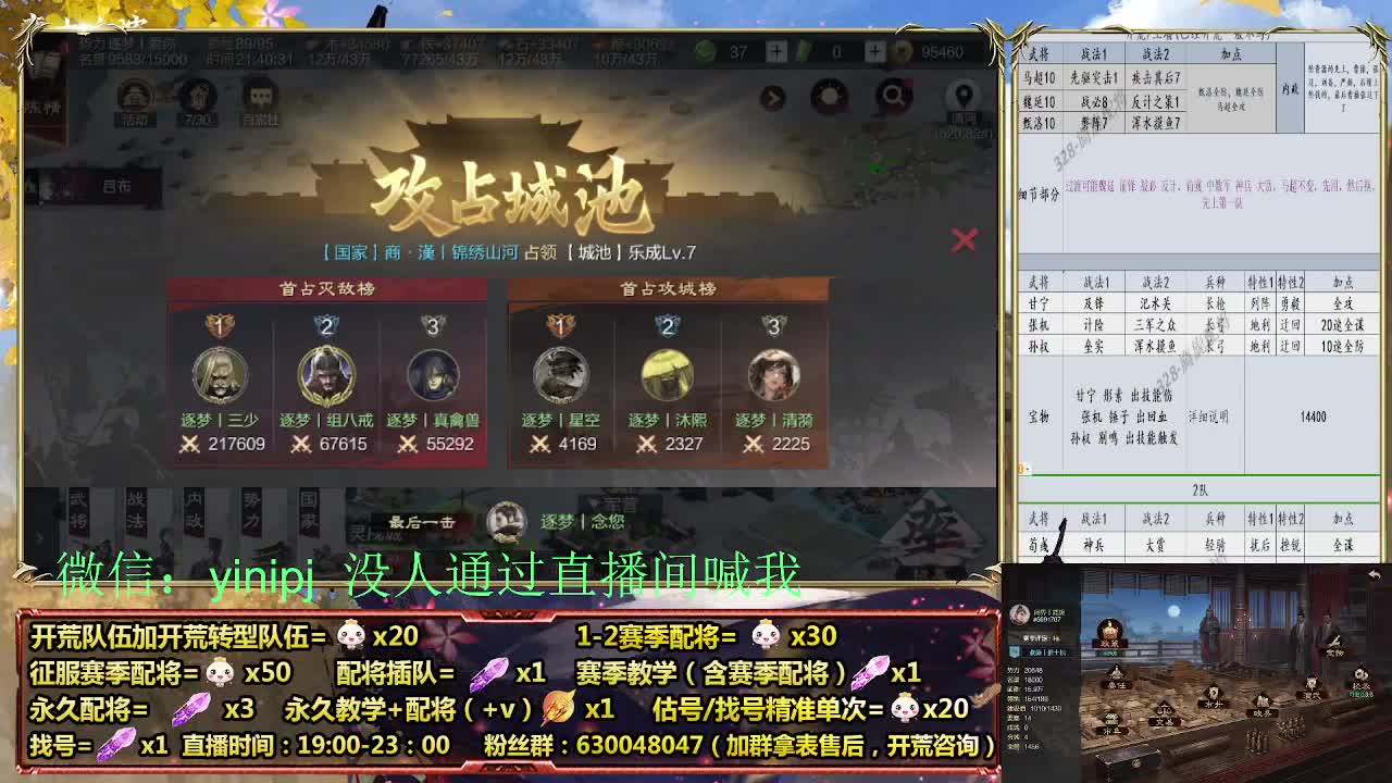 细节配将师在线配将，开荒稳健 第5段