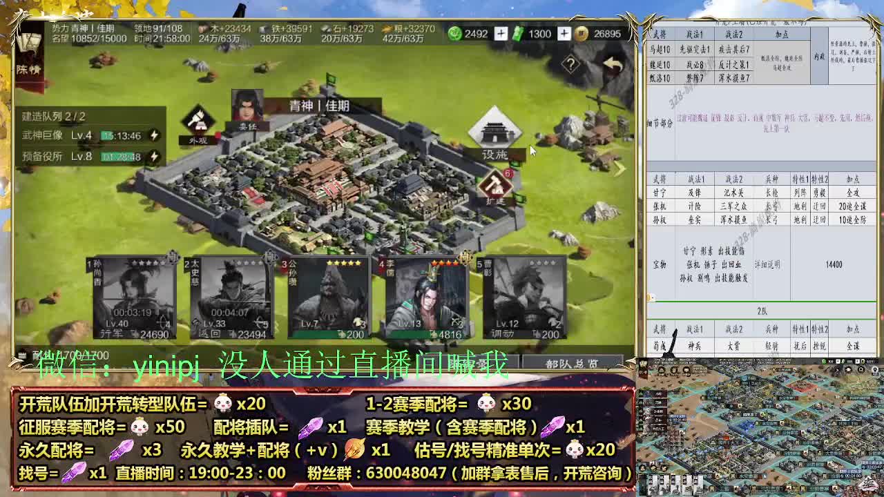 细节配将师在线配将，开荒稳健 第6段