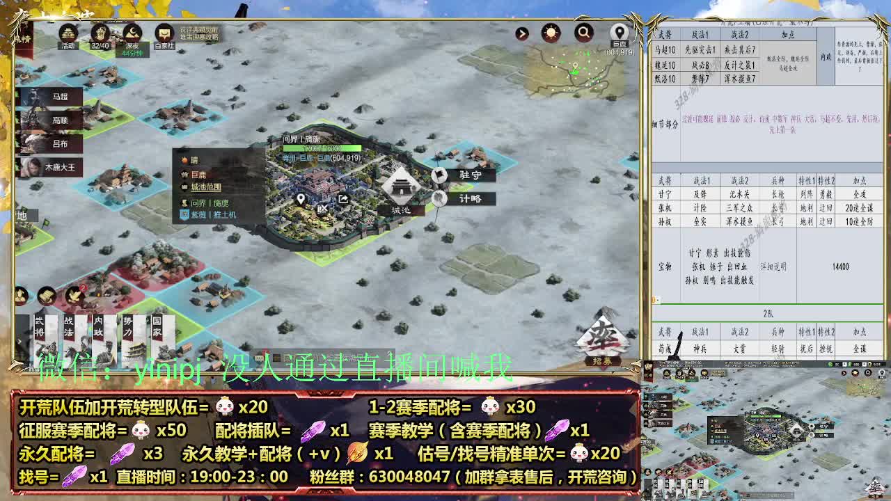细节配将师在线配将，开荒稳健 第8段