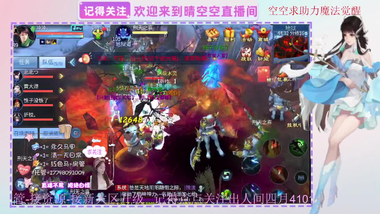出人间四月第一画魂偃师魅者 第7段