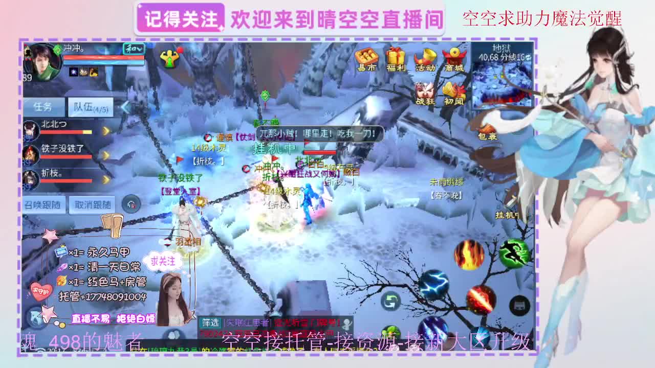 出人间四月第一画魂偃师魅者 第8段