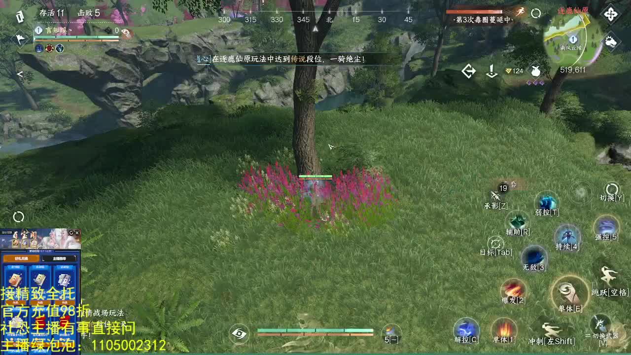 素质主播 第7段