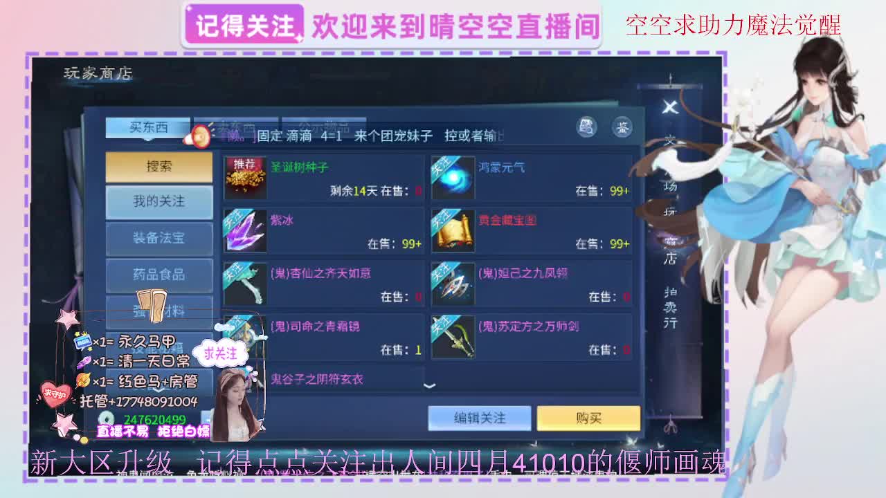 出人间四月第一画魂偃师魅者 第9段