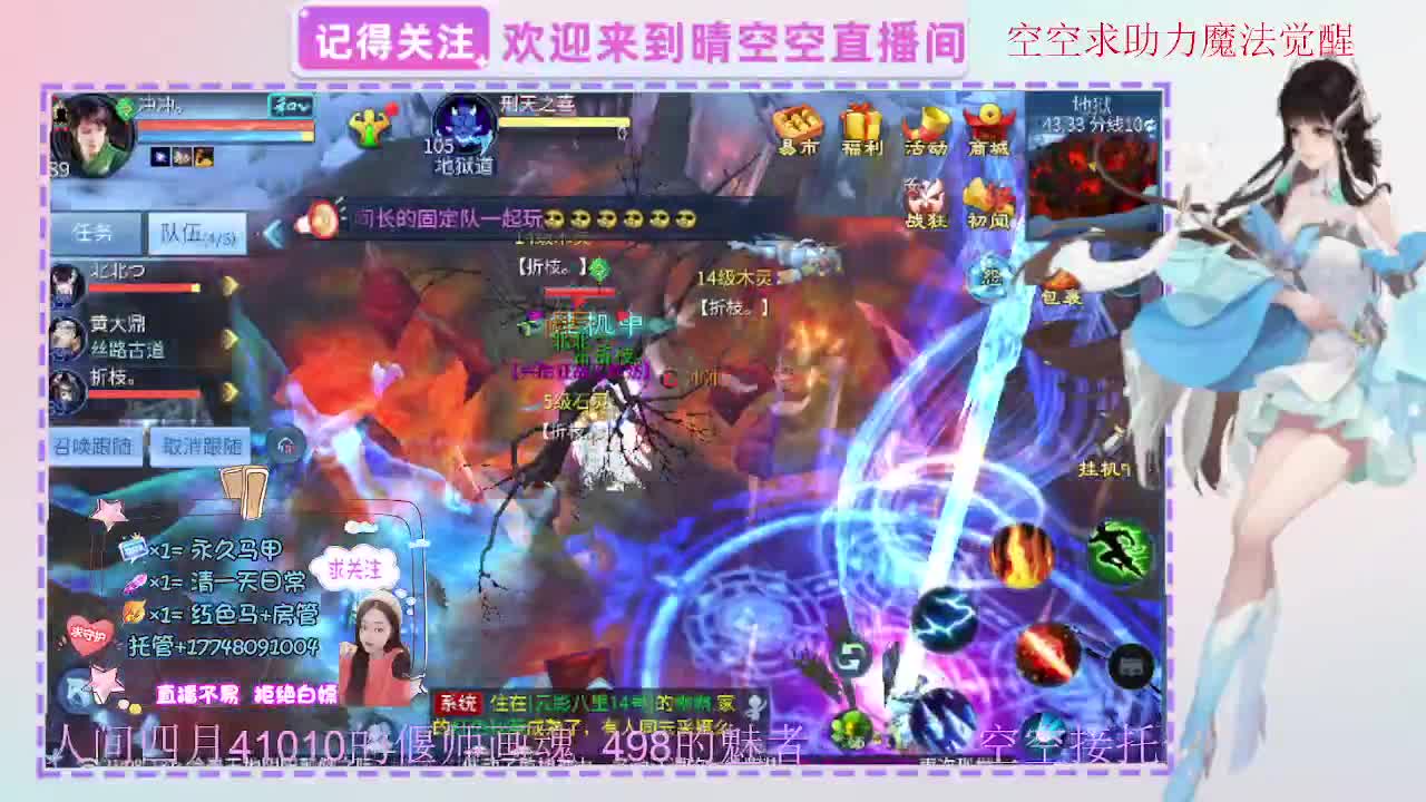 出人间四月第一画魂偃师魅者 第10段