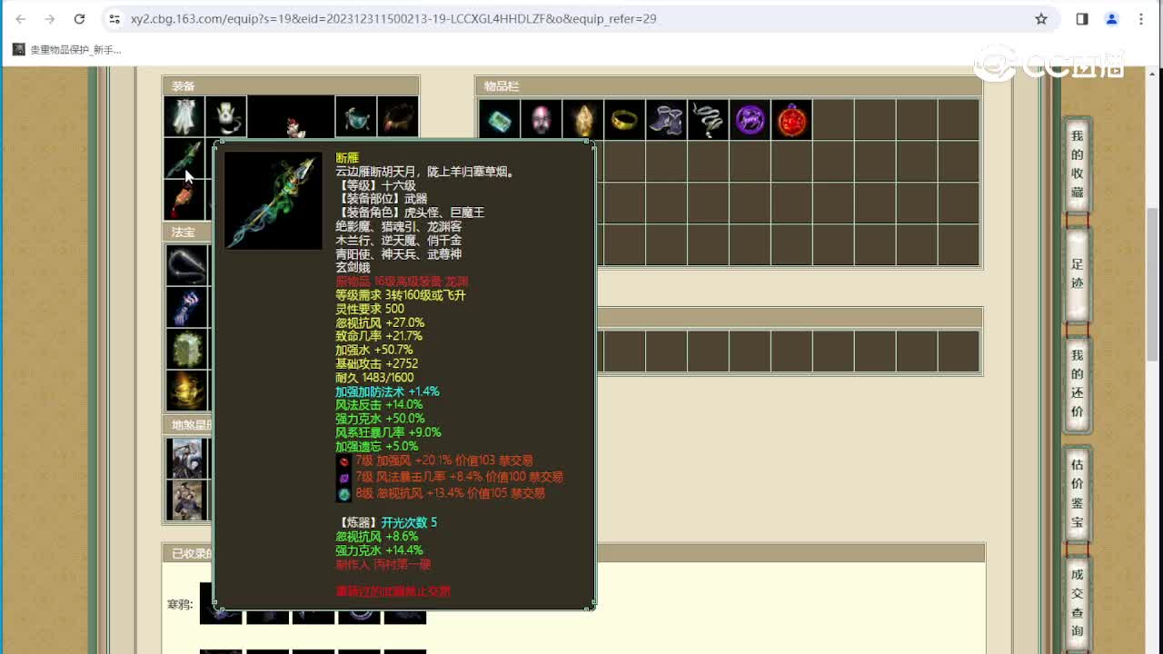 凌烟阁185级男仙
