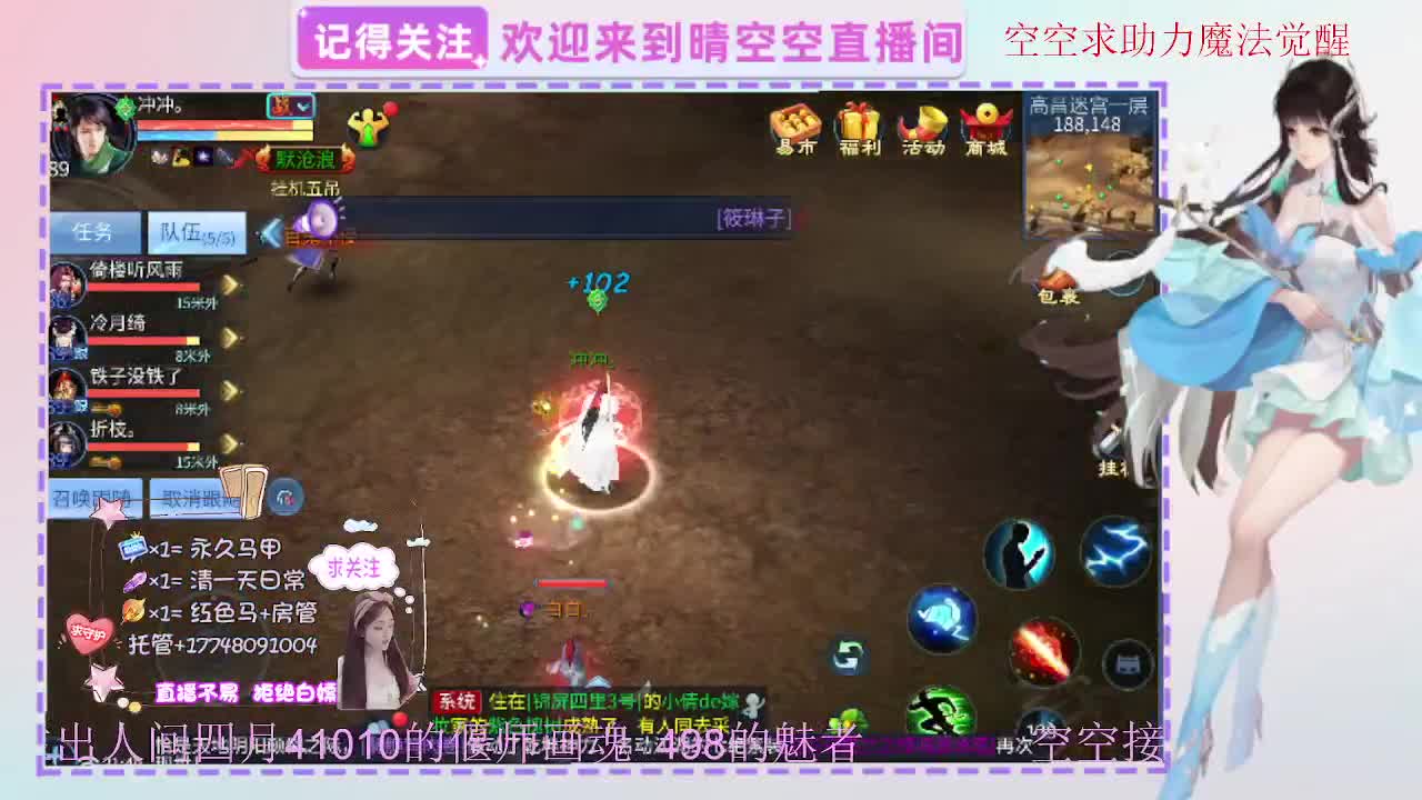 出人间四月第一画魂偃师魅者 第11段