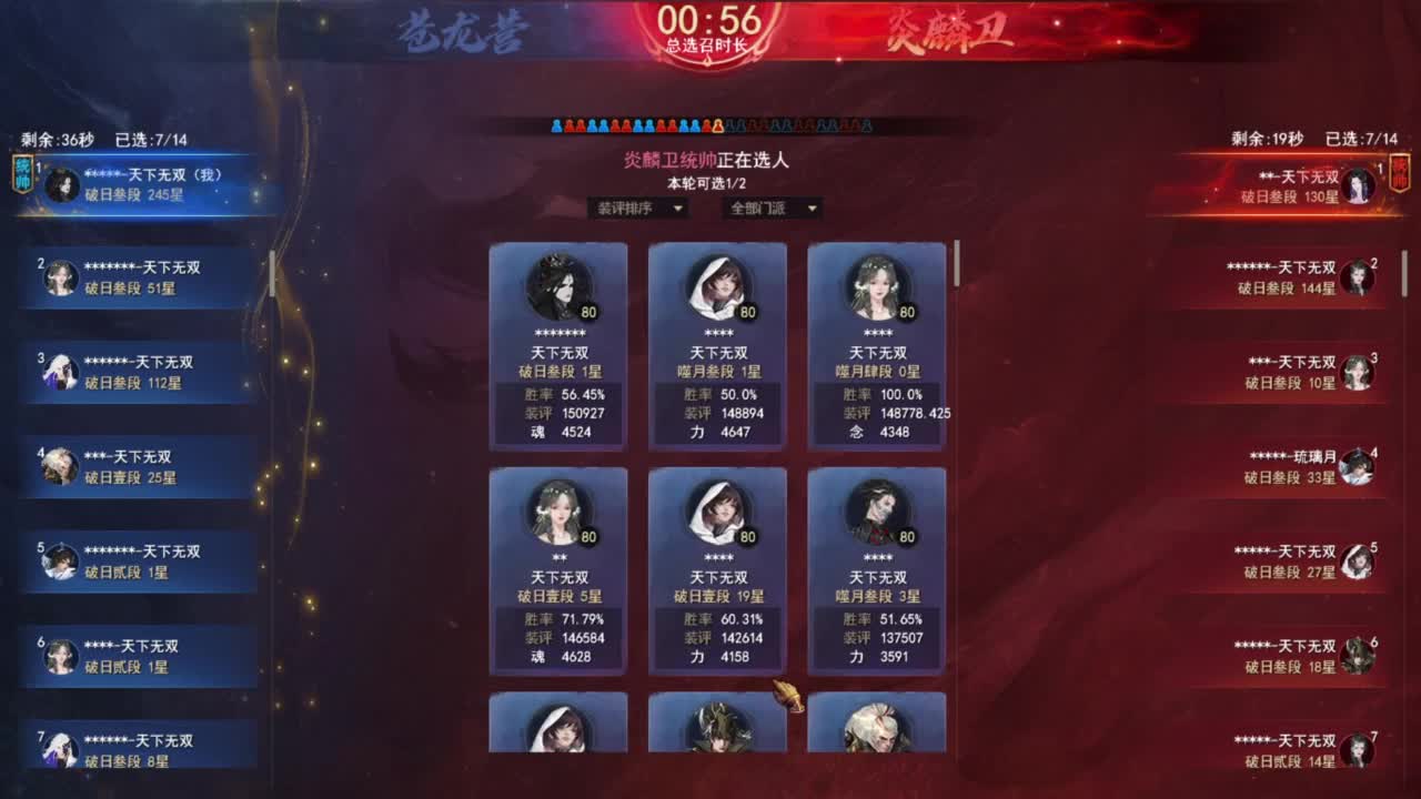 神启名人堂第一鬼墨 第8段