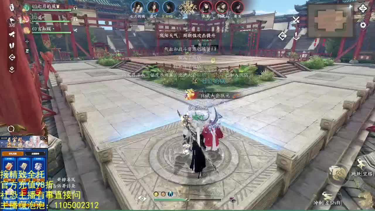 素质主播 第10段