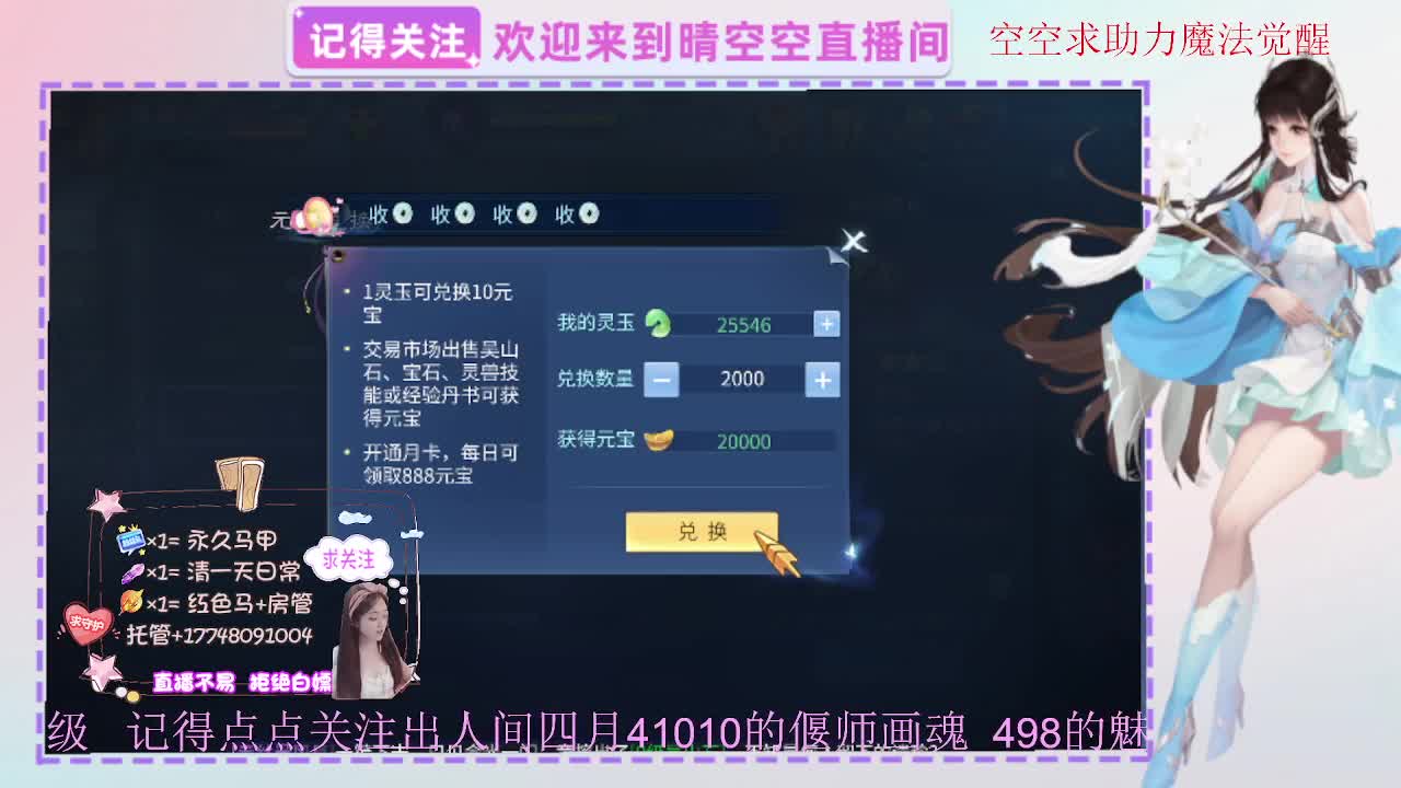 出人间四月第一画魂偃师魅者 第13段