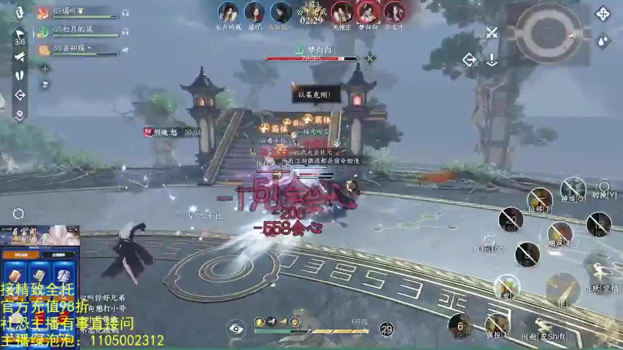 素质主播 第11段