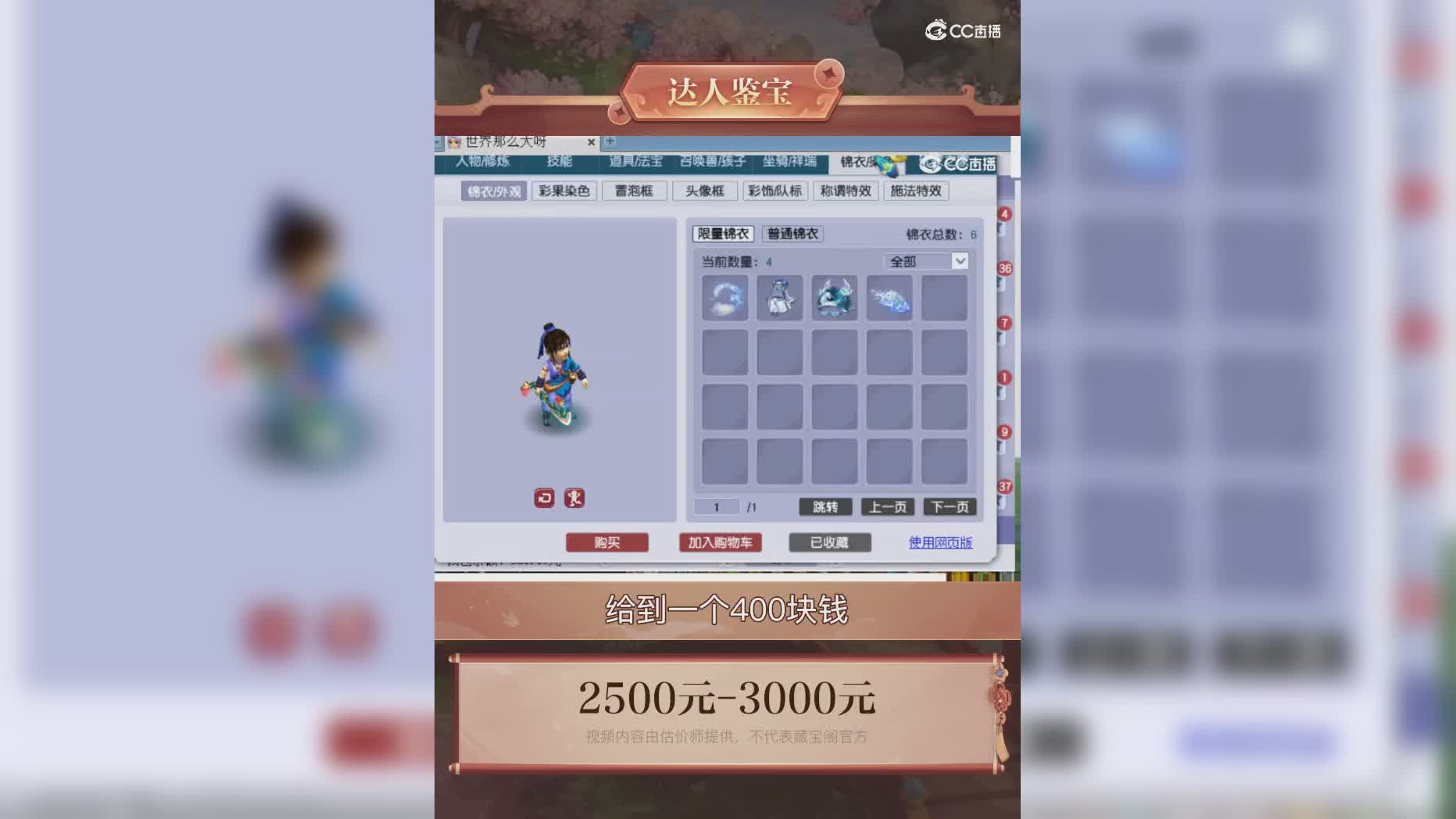【主播点评】18347506