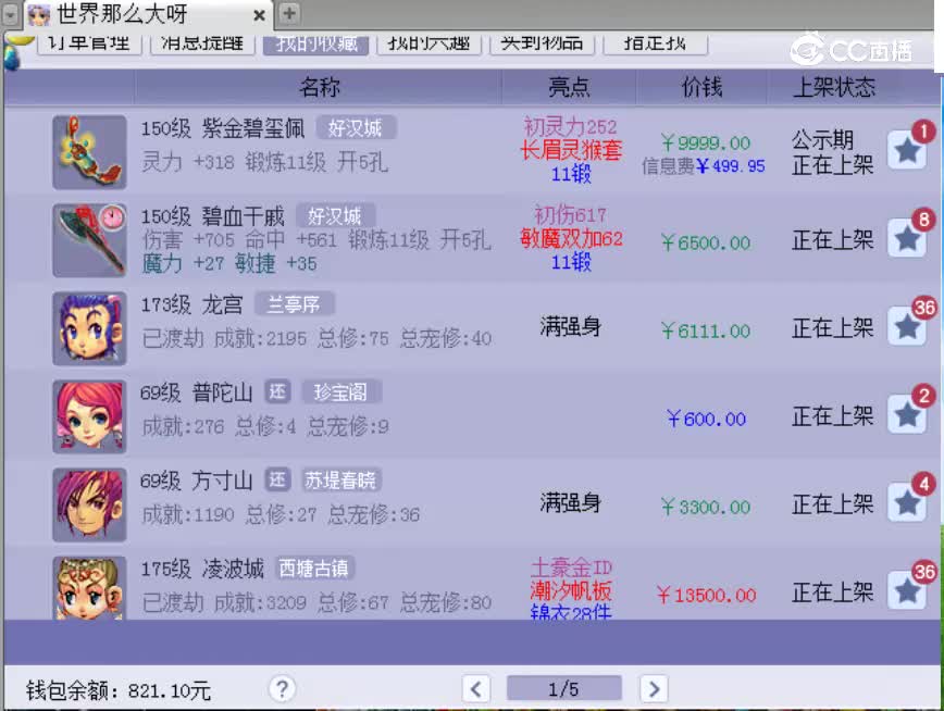 【主播点评】紫金碧玺佩