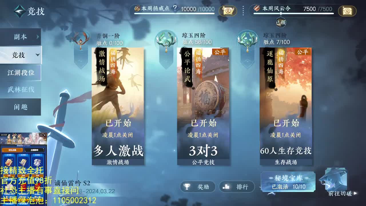 素质主播 第12段