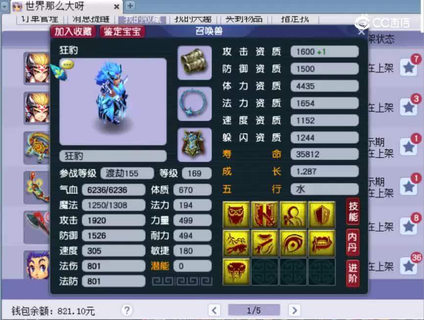 【主播点评】狂豹