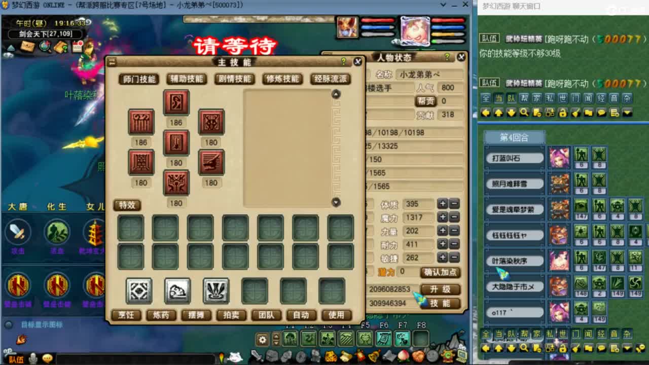 花果山服战队指挥：雨哥啊第一视角PK 第1段