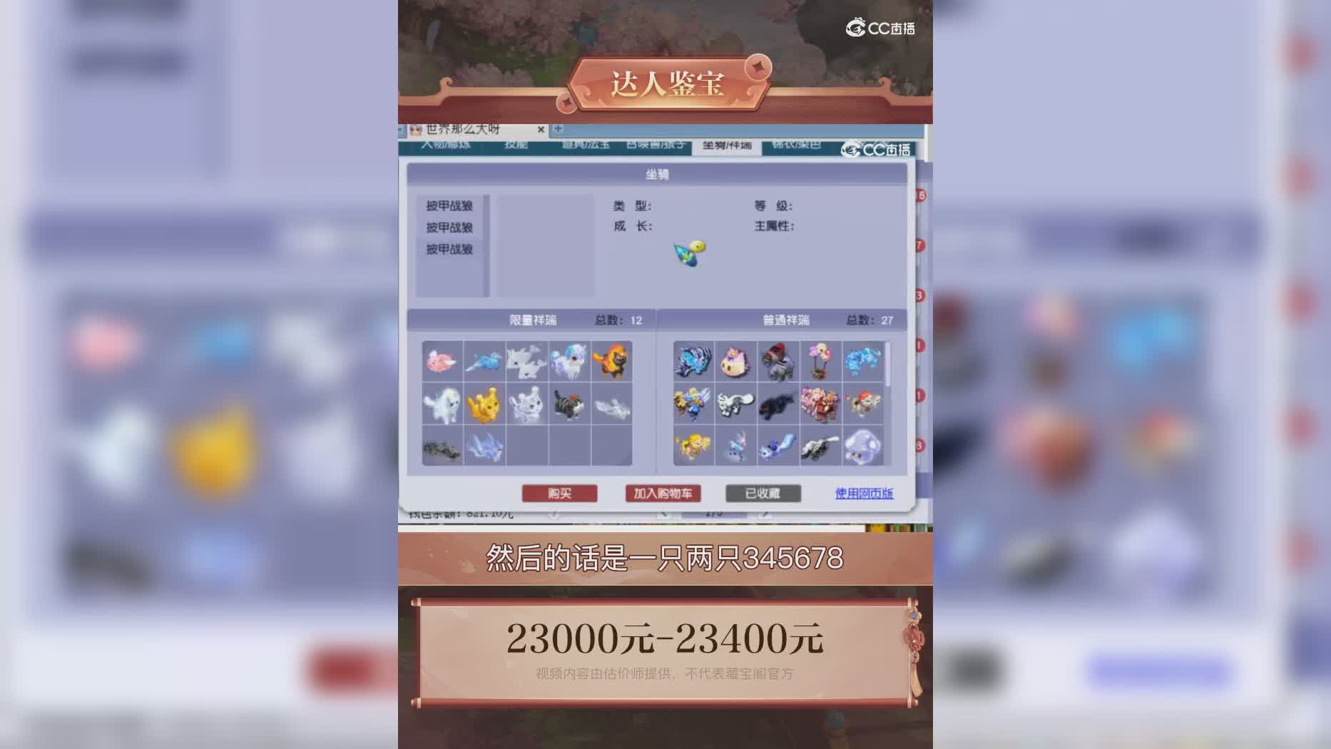 【主播点评】42711483