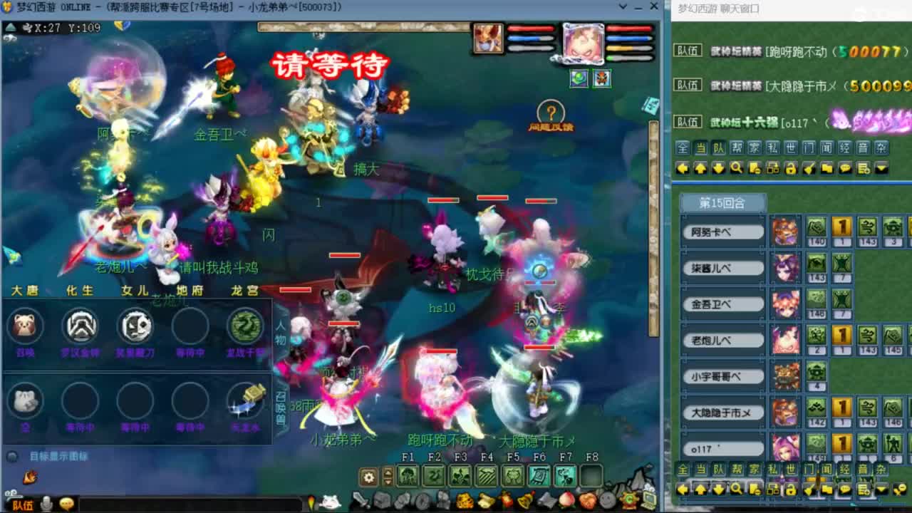 花果山服战队指挥：雨哥啊第一视角PK 第2段