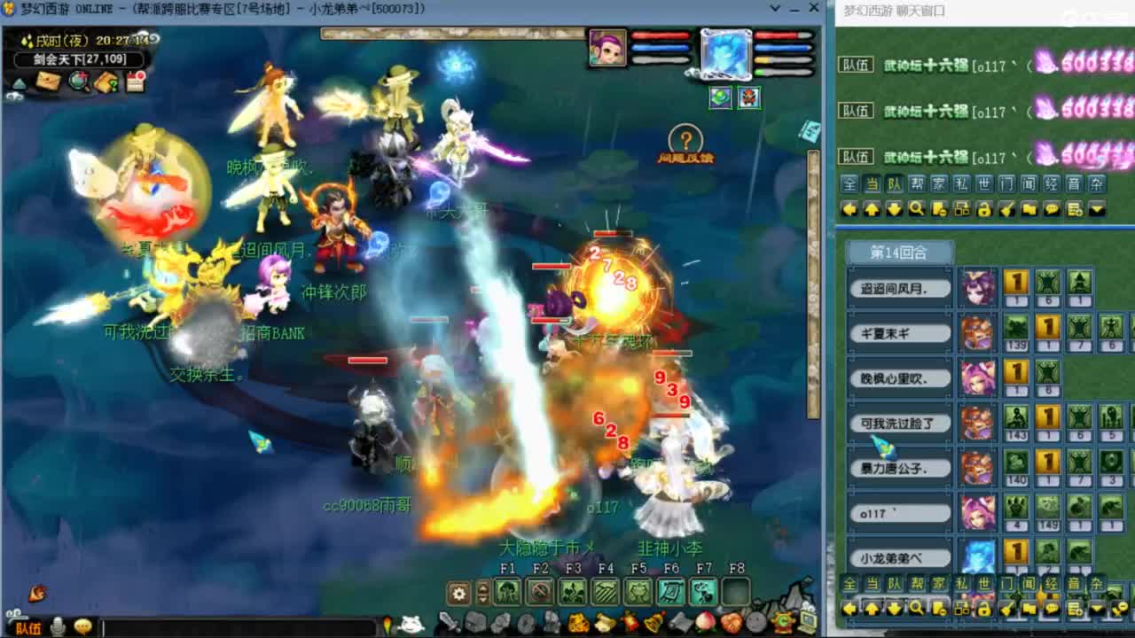 花果山服战队指挥：雨哥啊第一视角PK 第3段