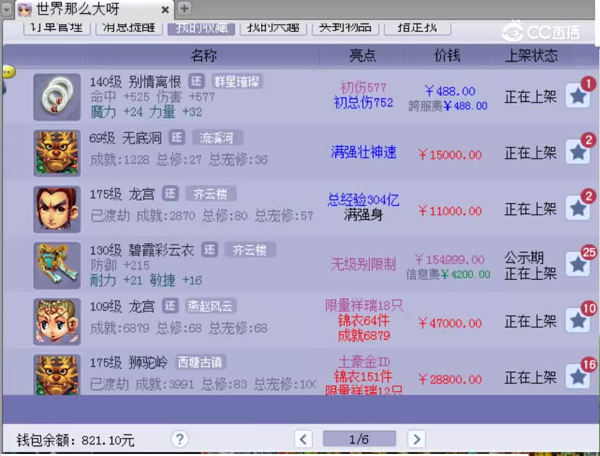 【主播点评】别情离恨