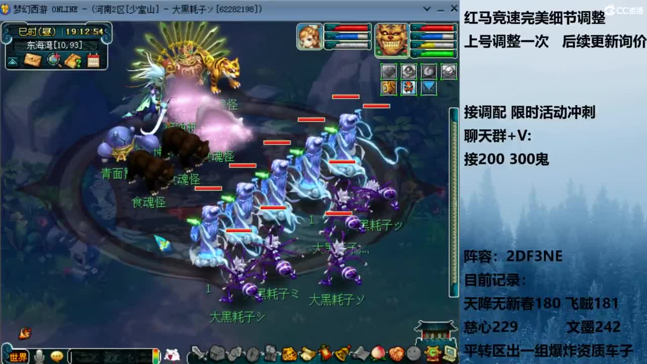 129顶级固伤 接调配冲刺 第1段