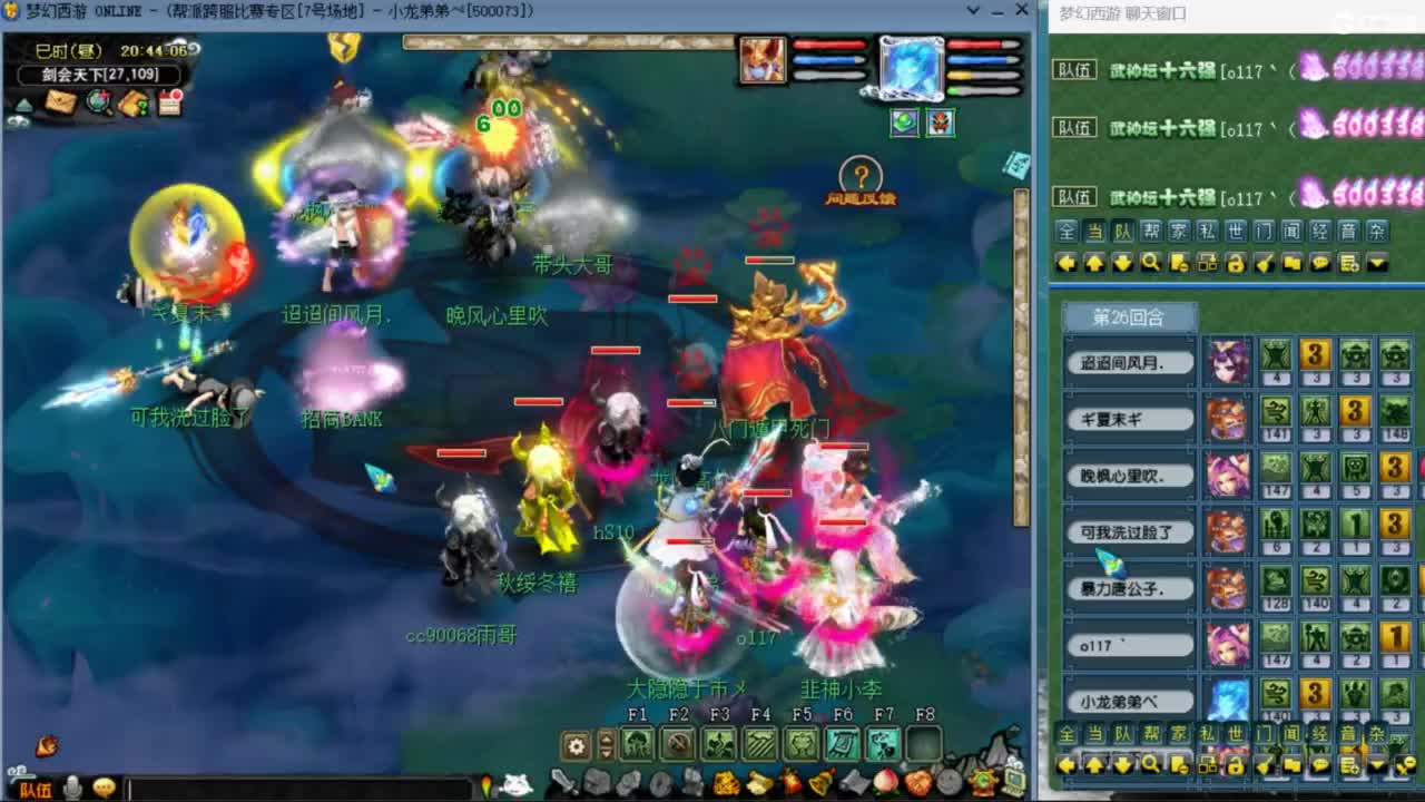 花果山服战队指挥：雨哥啊第一视角PK 第4段