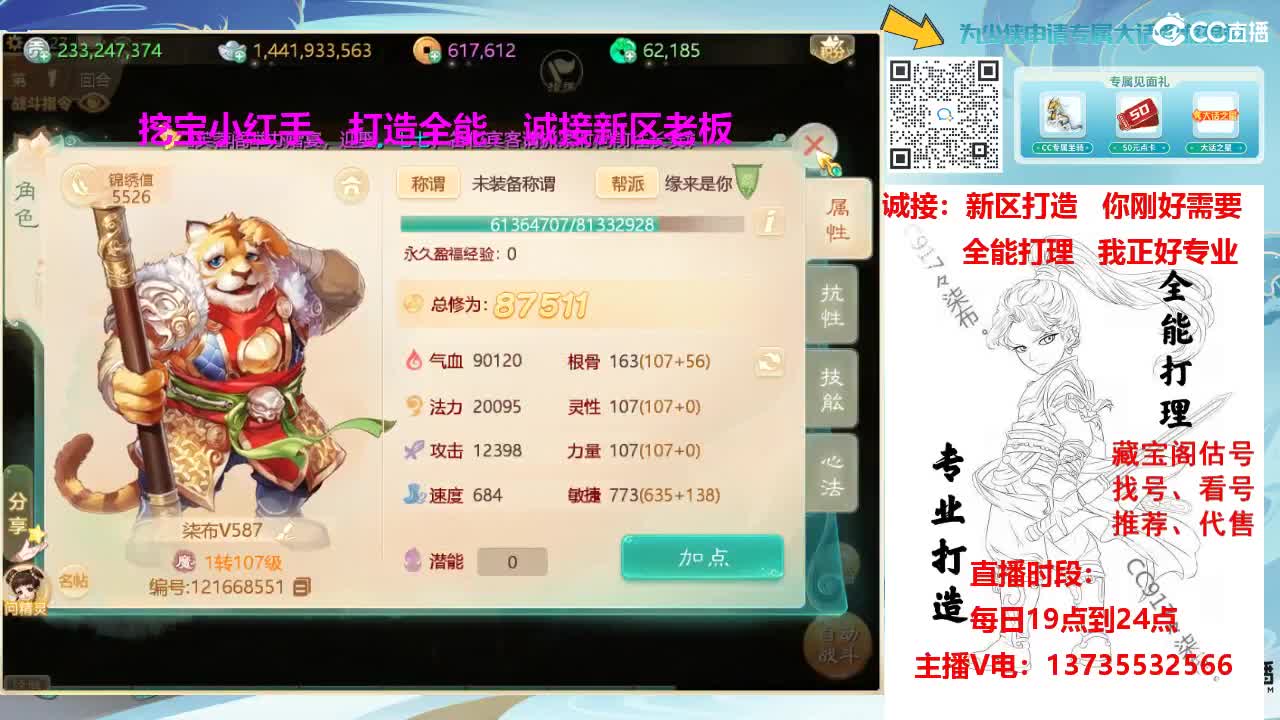 专业新区打造！长期接老板！ 第10段